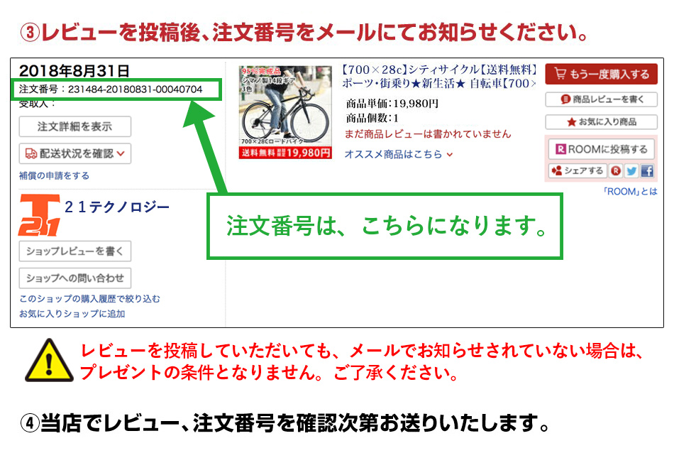 レビューを書いたらピレゼント
