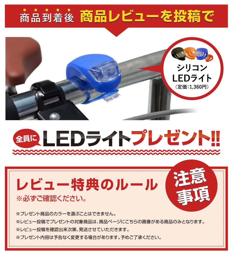 レビューを書いたらピレゼント