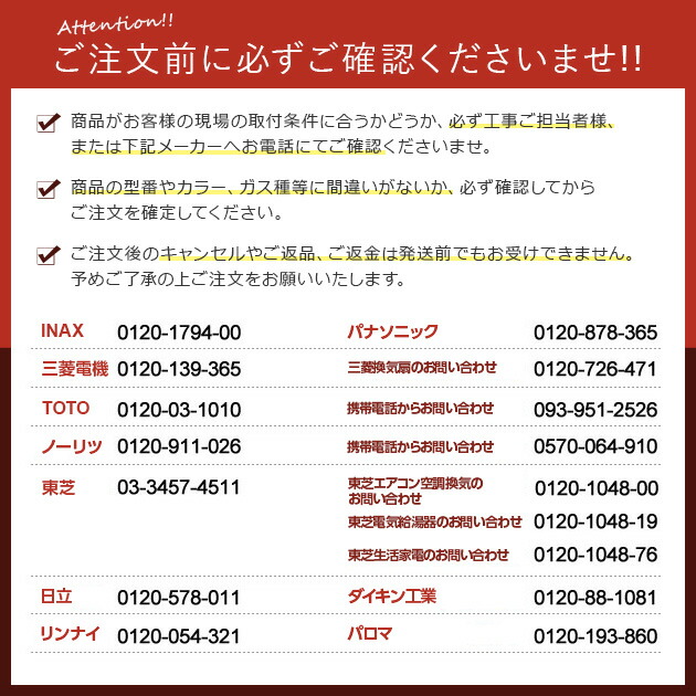 注意事項