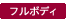 ミディアム