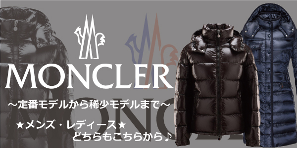 moncler,モンクレール,モンクレールトップ