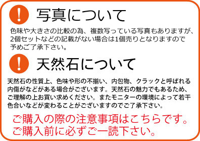 ご購入前の注意事項