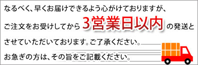 配送について