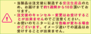 代金引換不可商品